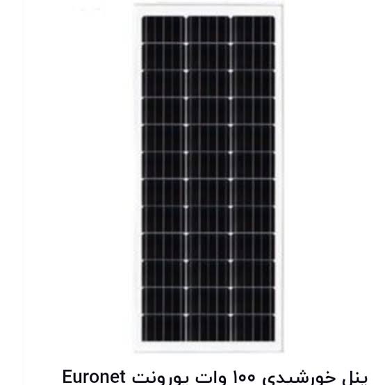 پنل خورشیدی 30 وات یورونت مونو کریستال